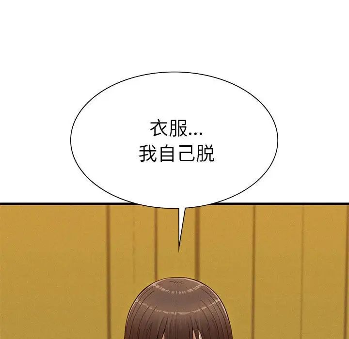 复仇第25話