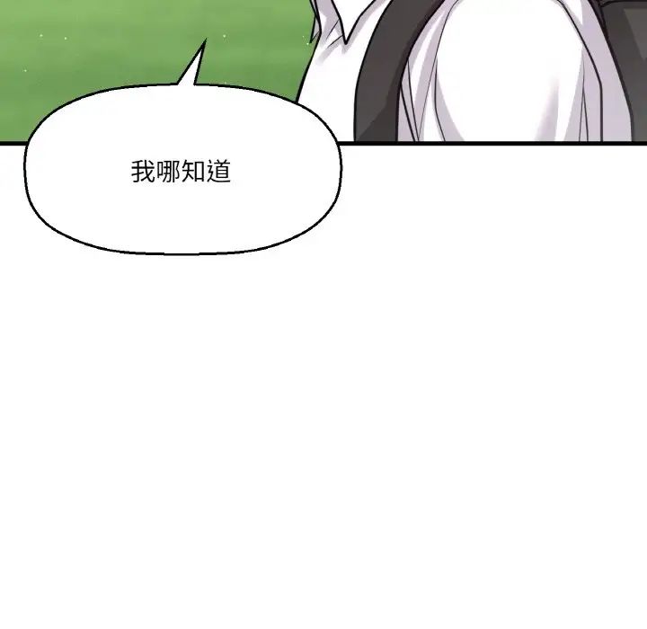 我的女王第25話