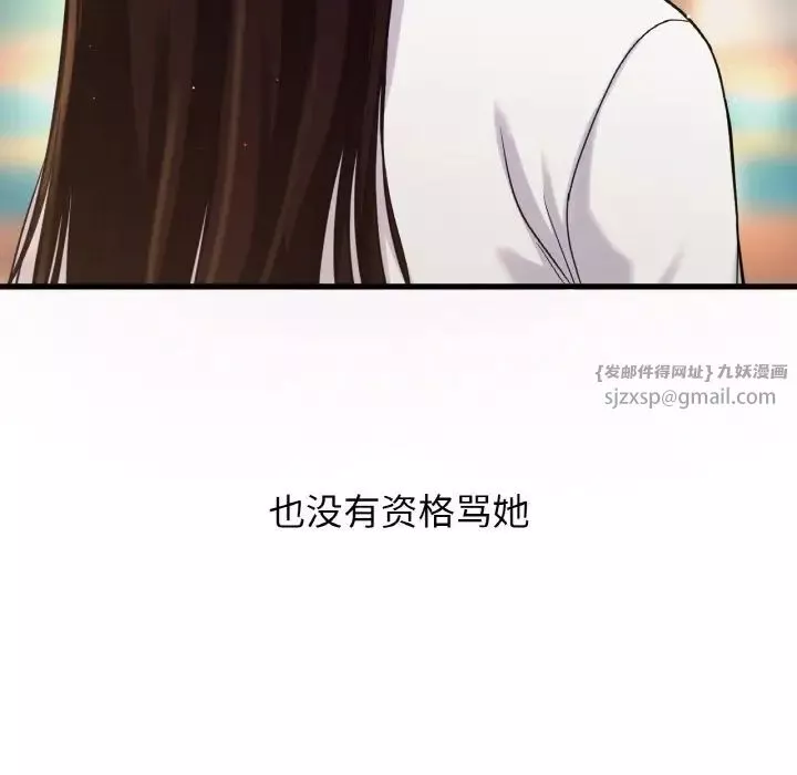 我的女王第25話
