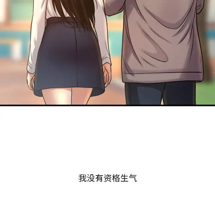 我的女王第25話