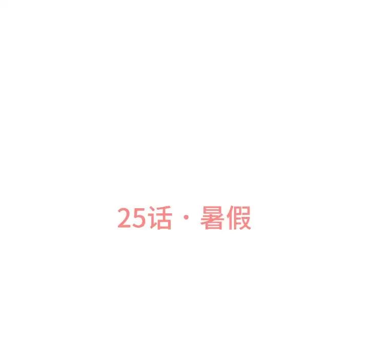 我的女王第25話