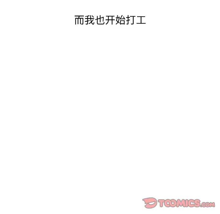 我的女王第25話