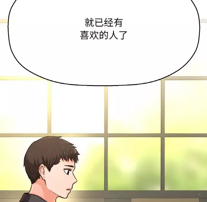 我的女王第25話