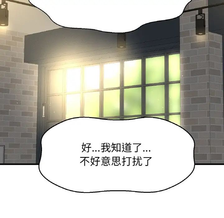 我的女王第25話