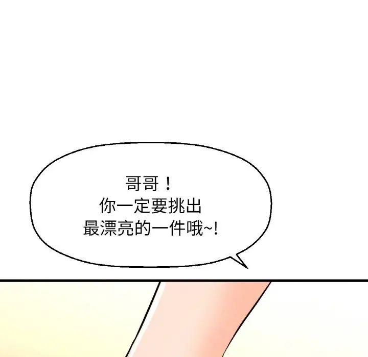 我的女王第25話