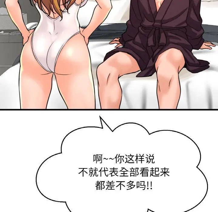 我的女王第25話