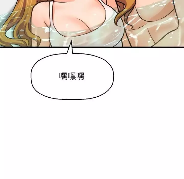 我的女王第25話