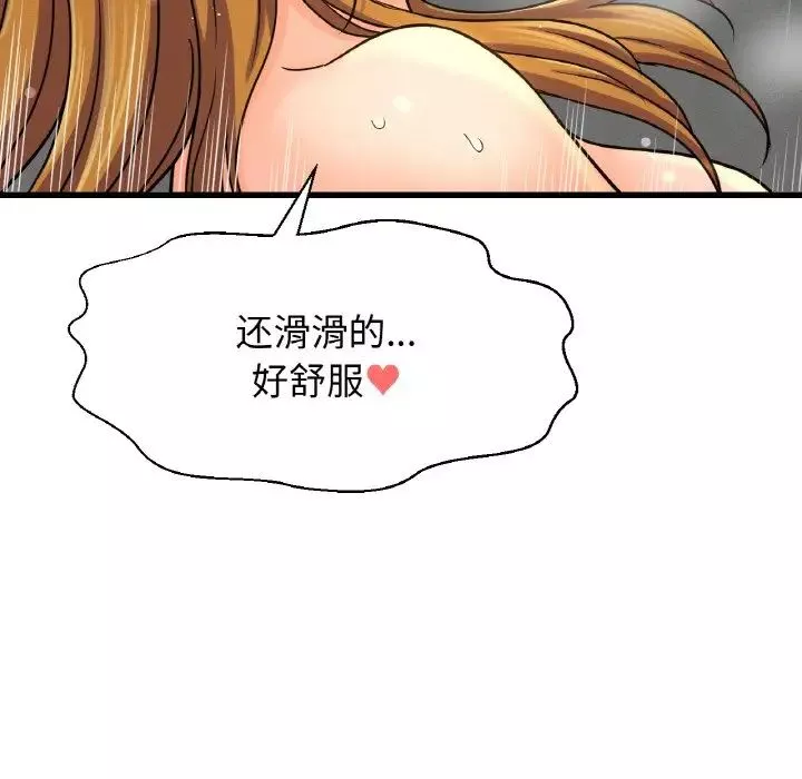 我的女王第25話