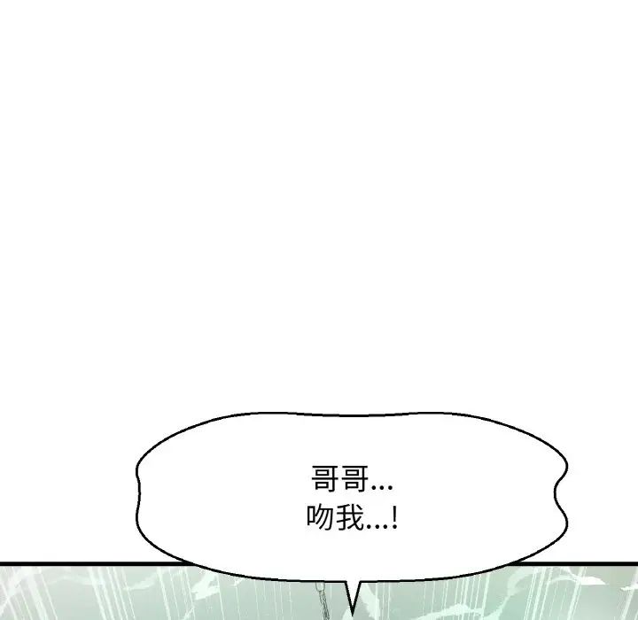 我的女王第25話
