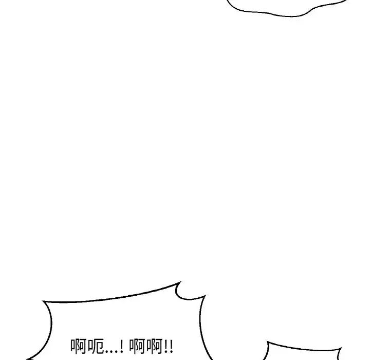 我的女王第25話