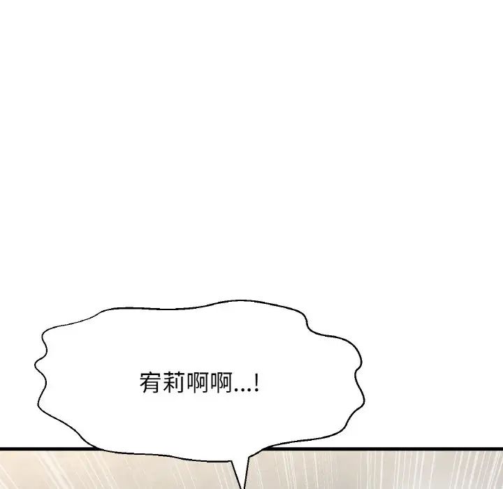 我的女王第25話