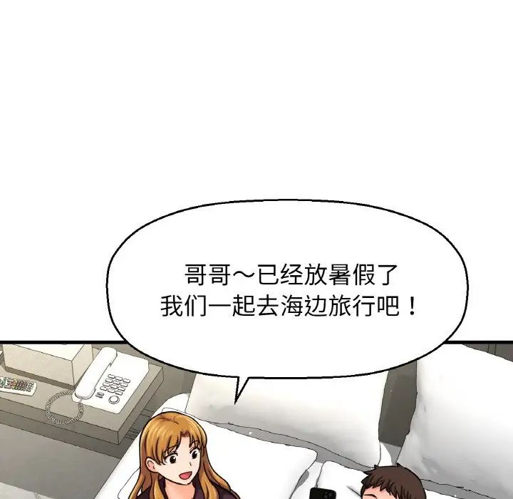 我的女王第25話