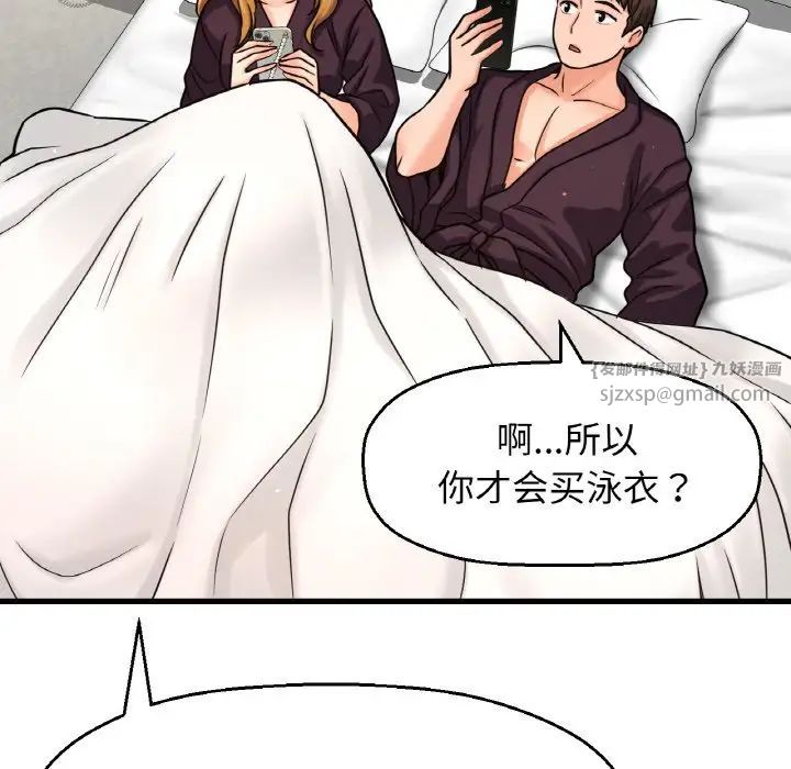 我的女王第25話