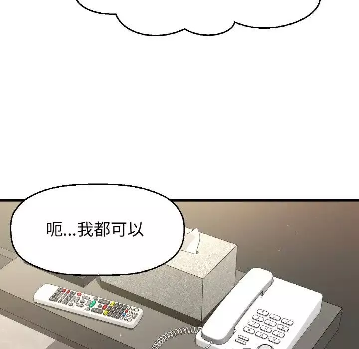 我的女王第25話