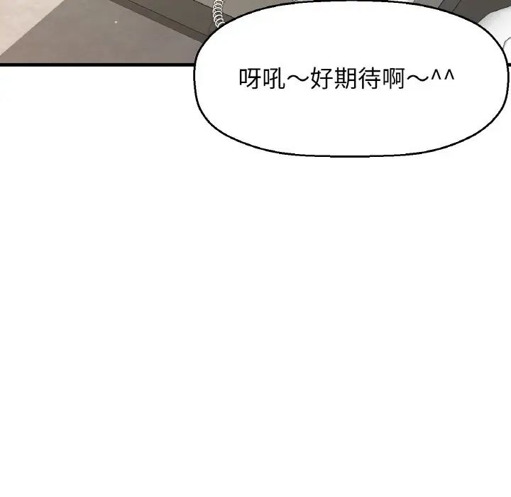 我的女王第25話