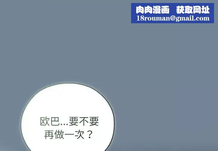 老大!请把女儿交给我!第28話