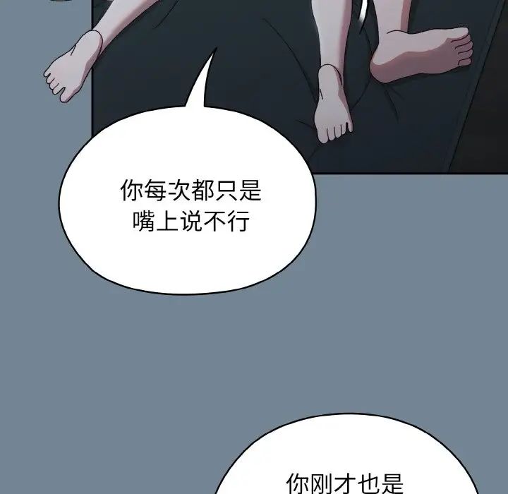 老大!请把女儿交给我!第28話