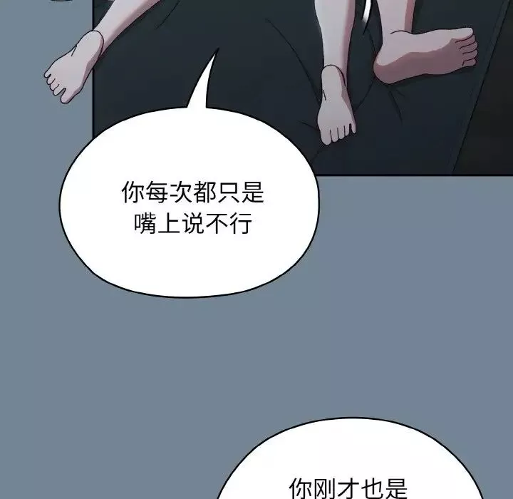 老大!请把女儿交给我!第28話