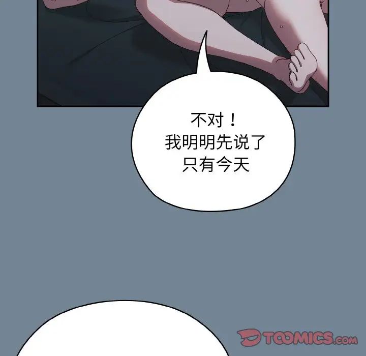 老大!请把女儿交给我!第28話