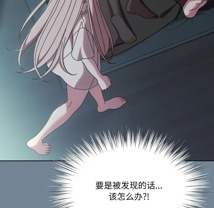 老大!请把女儿交给我!第28話