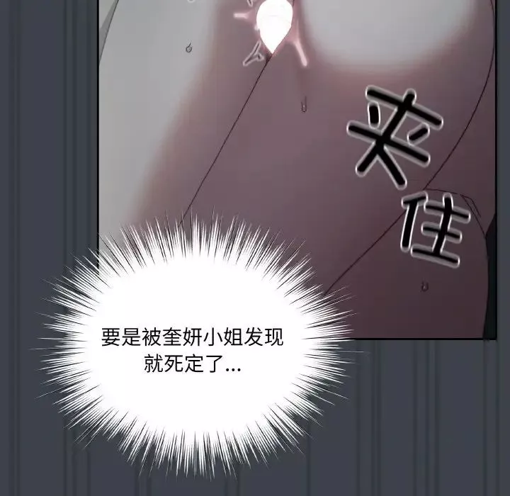 老大!请把女儿交给我!第28話