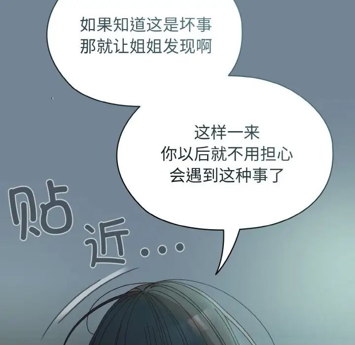 老大!请把女儿交给我!第28話
