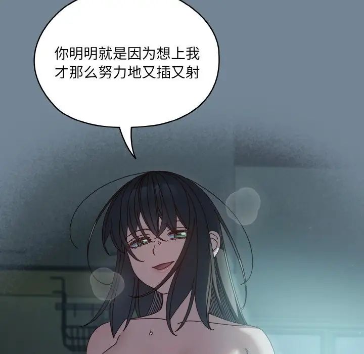 老大!请把女儿交给我!第28話