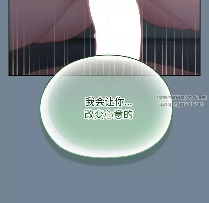 老大!请把女儿交给我!第28話