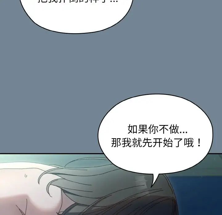 老大!请把女儿交给我!第28話