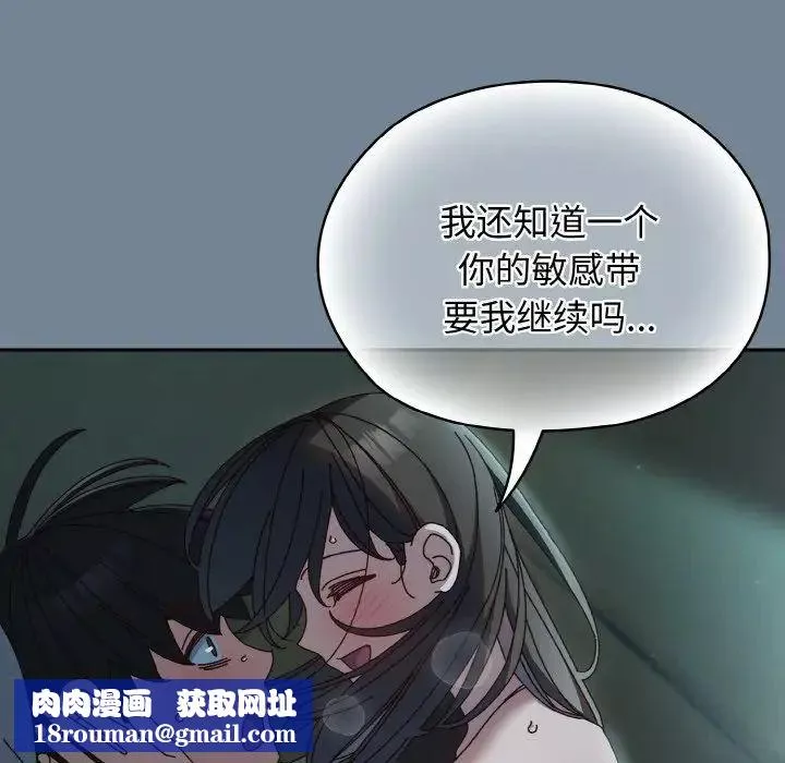 老大!请把女儿交给我!第28話
