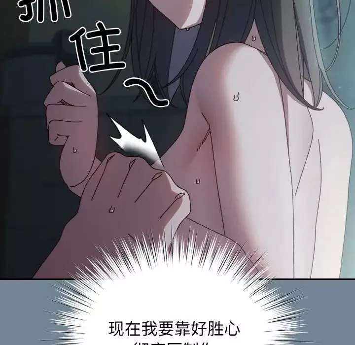 老大!请把女儿交给我!第28話