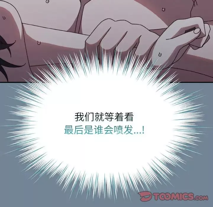 老大!请把女儿交给我!第28話