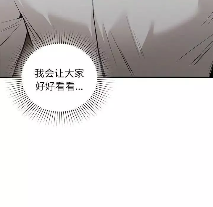 让我一见钟情的他第28話