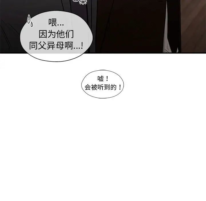让我一见钟情的他第28話