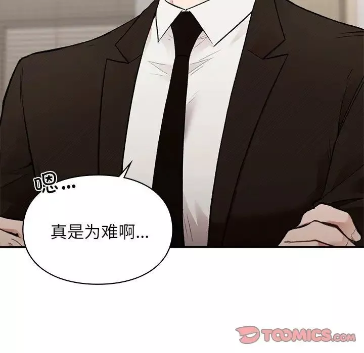 让我一见钟情的他第28話