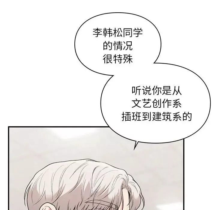 让我一见钟情的他第28話