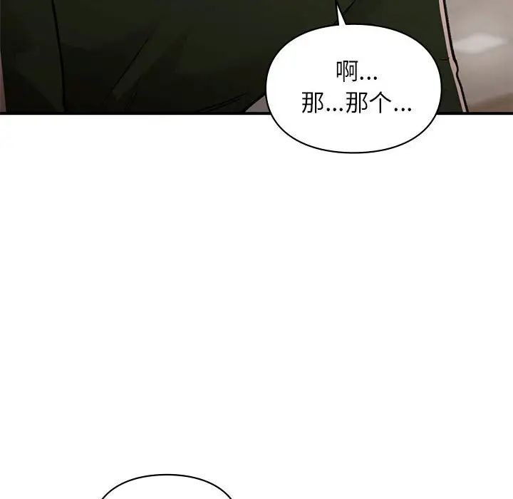 让我一见钟情的他第28話