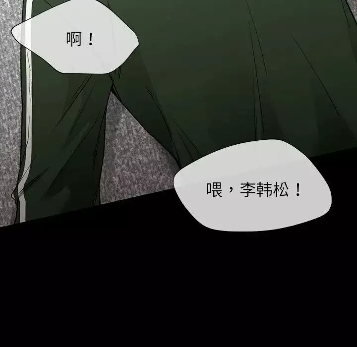 让我一见钟情的他第28話