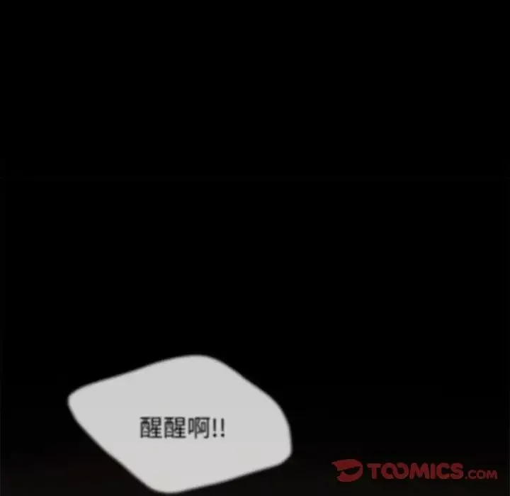 让我一见钟情的他第28話