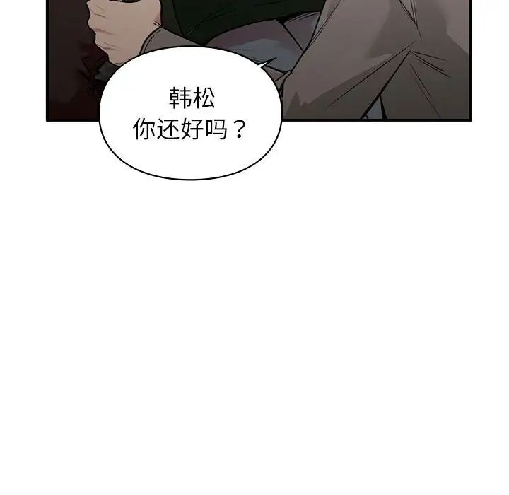 让我一见钟情的他第28話