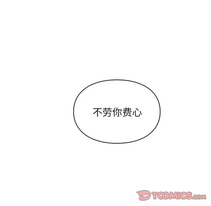 让我一见钟情的他第28話