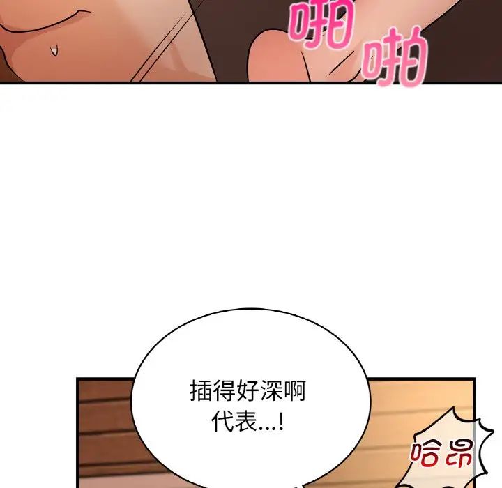 年轻代表第20話