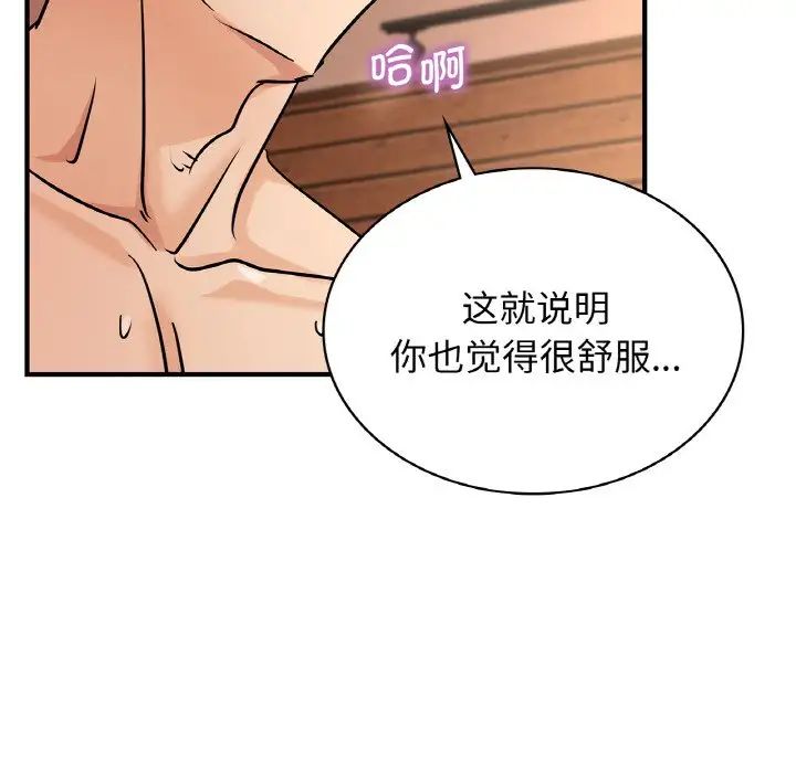 年轻代表第20話