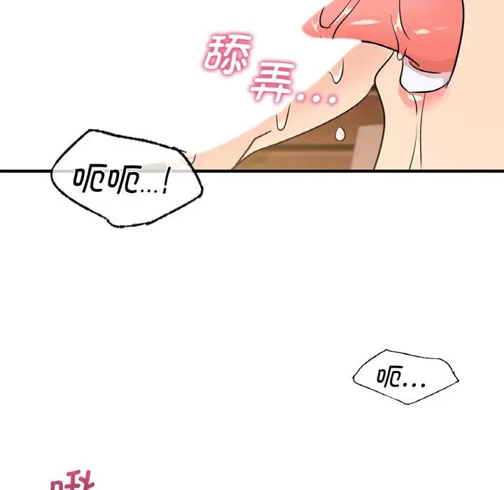 年轻代表第20話