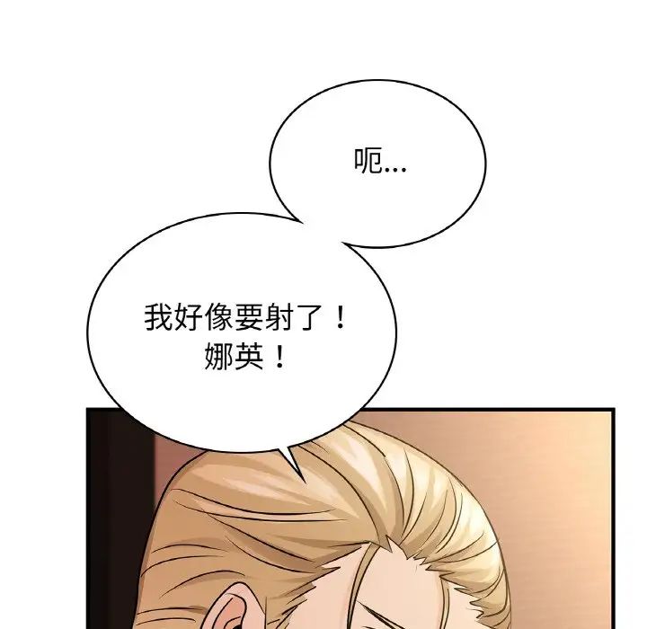 年轻代表第20話