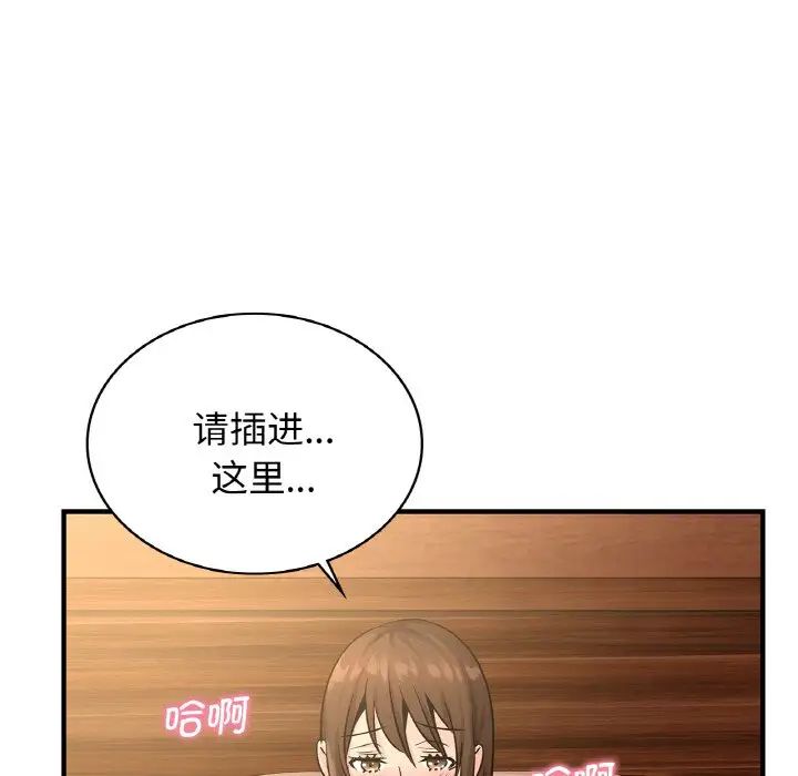 年轻代表第20話