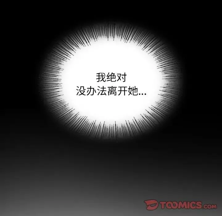 年轻代表第20話