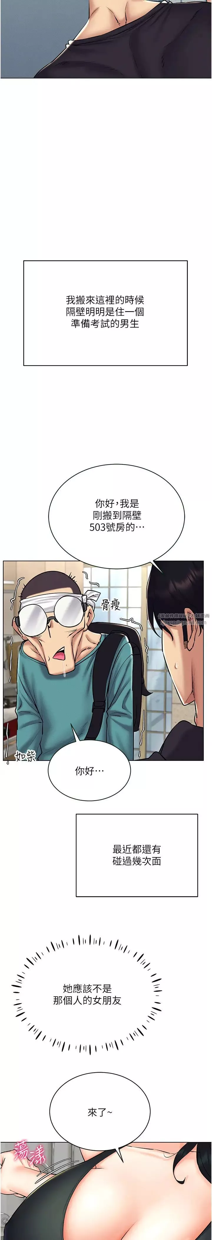 穿入VR成為性域獵人第24話-說好要叫你葛格瞭