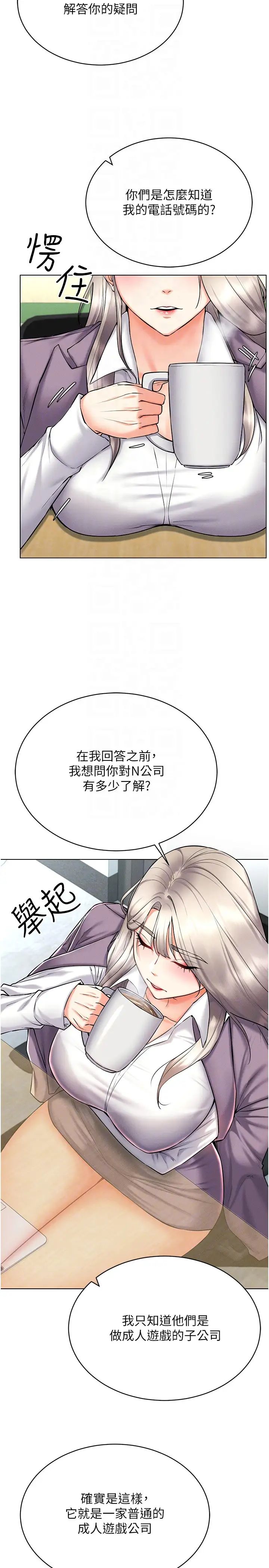 穿入VR成为性域猎人第24話-說好要叫你葛格瞭