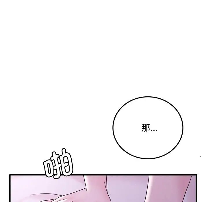 渴望占有她第17話